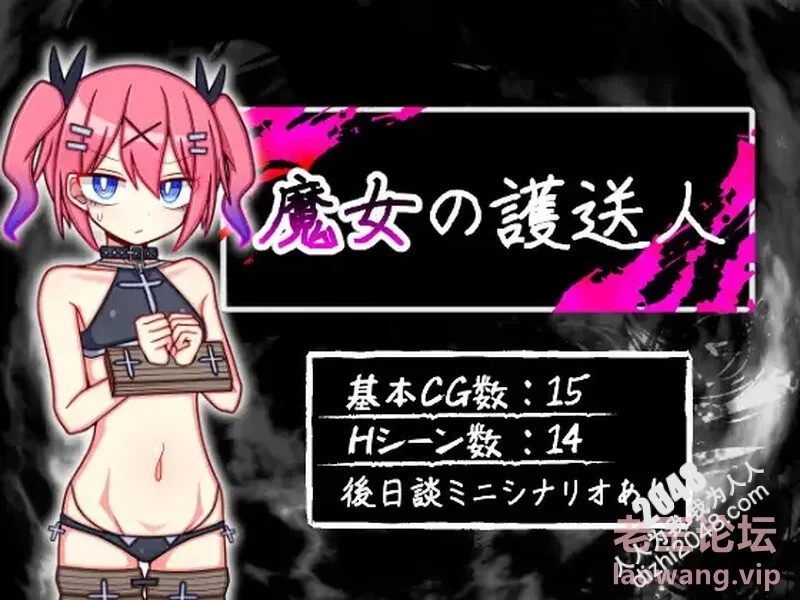 【回合RPG/背德颓废/双端】魔女的护送人V1.01 内置AI汉化+全CG [1+800M][百度盘]-1.jpg