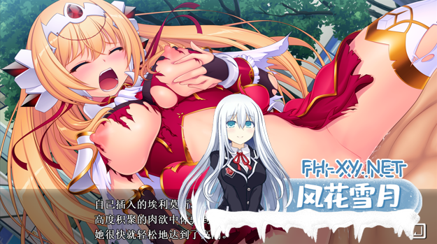 [ADV/AI汉化]光装剣姫 アークブレイバー 楽園天獄[1.1G百度]-5.png