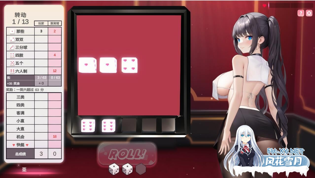 [互动SLG/中文/动态] 掷骰子女孩 YahtzeeGirl Build 官方中文步兵版[新作] [4.7G]-5.jpeg