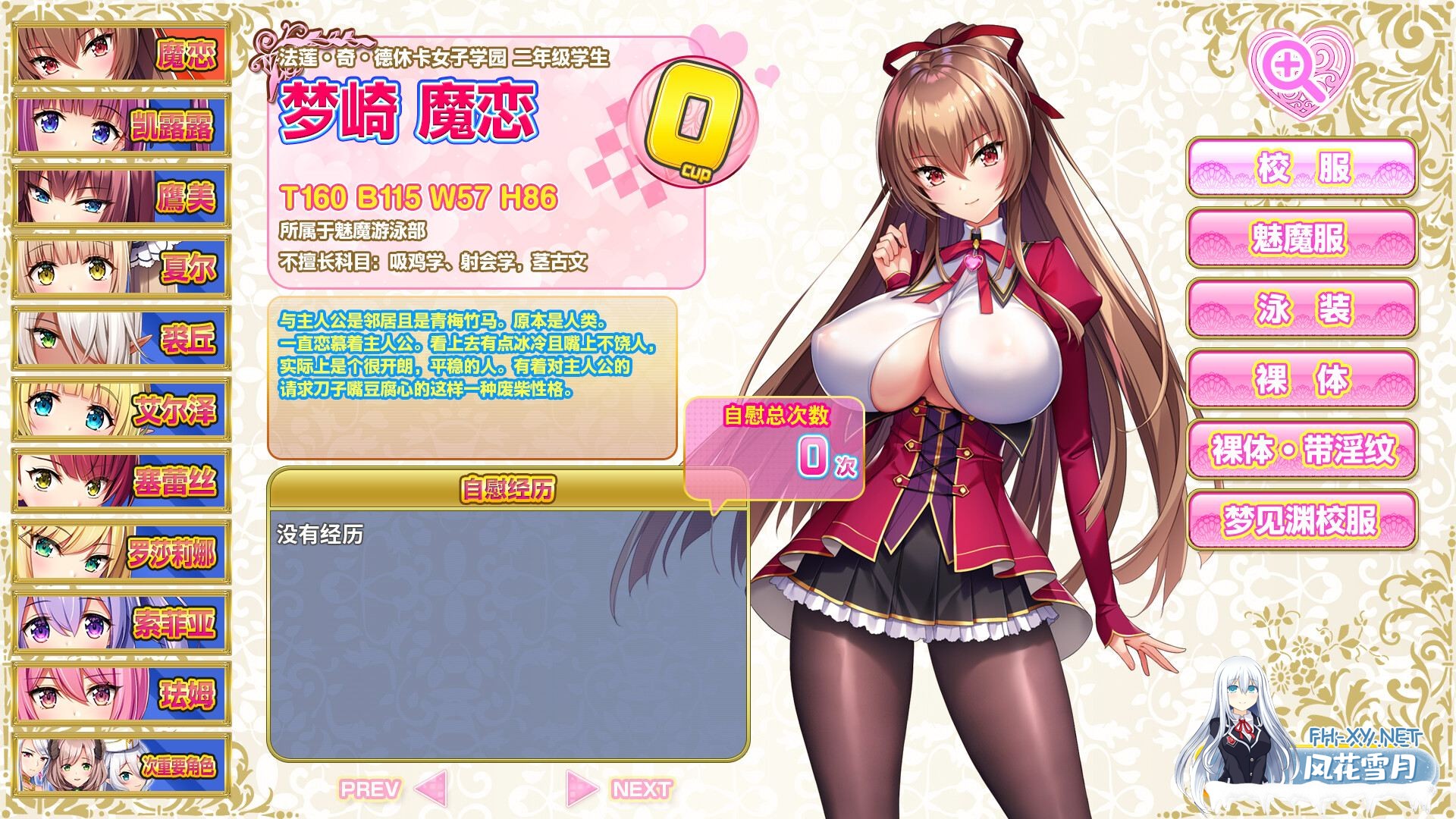 [ADV/中文/全动态]吹弹！丰盈！波涛汹涌！异世界魅魔学园！V1.02 STEAM官方中文步兵版[12G]-25.jpg