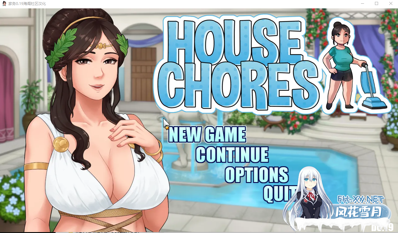 [欧美RPG汉化/动态]家务：House Chores V0.19 AI汉化版[更新][PC+安卓][1.7G]-1.png