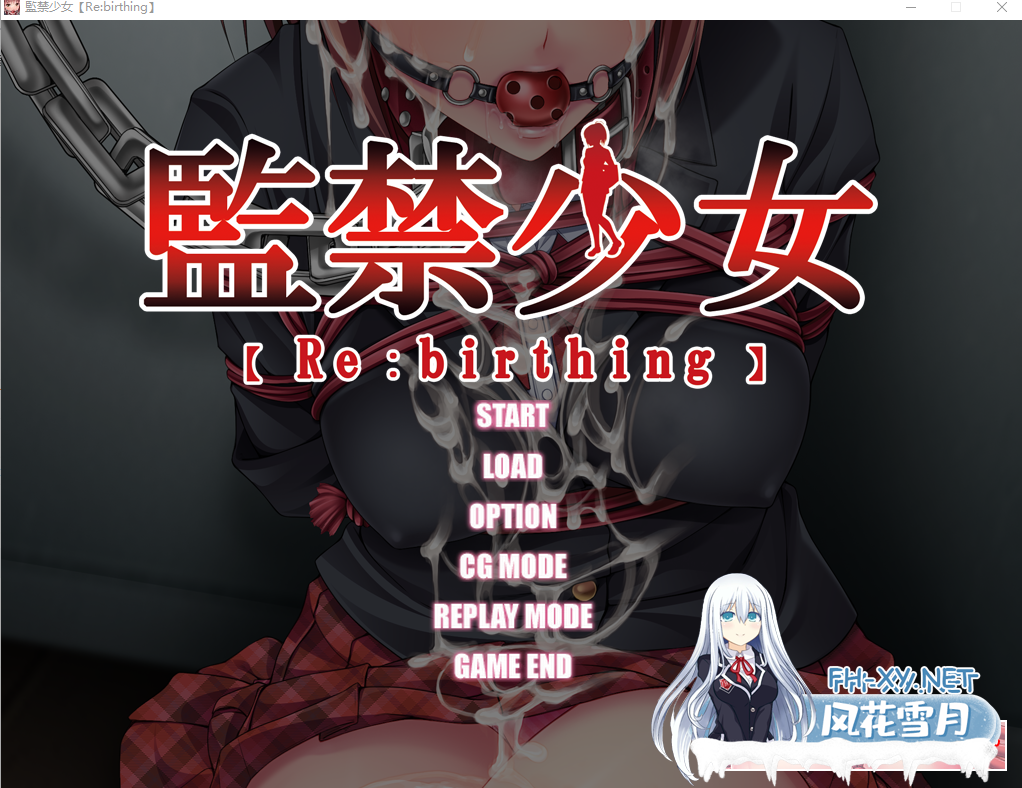 [互动SLG/2D] 监禁少女：Re birthing +攻略 [2.8G]-1.png