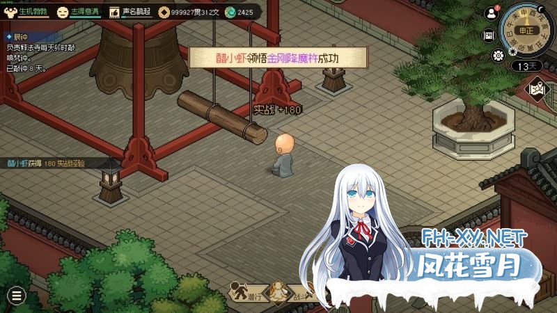 大侠立志传：碧血丹心/Heros Adventure Road to Passion V1.2.0718b63 [DLC+OST][2.1GB]-18.jpg