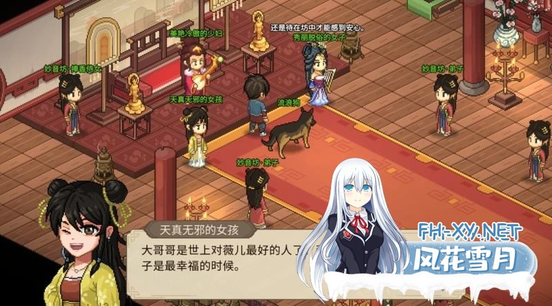 大侠立志传：碧血丹心/Heros Adventure Road to Passion V1.2.0718b63 [DLC+OST][2.1GB]-21.jpg