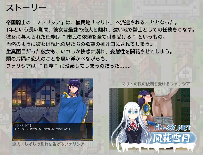 [RPGPC/AI汉化] 女骑士任务-淫荡的平民和认真的女骑士 Ver24.08.11 レディ騎士クエスト スケベな民衆と生真面目な女騎士(恋人あり・処女 [750M/微云OD]-5.jpg