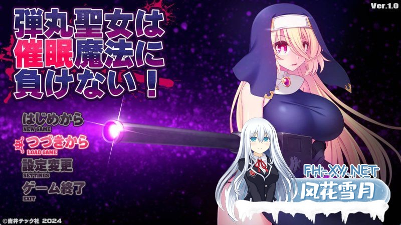 [APRG/汉化]圣弹修女不会输给催眠魔法！V1.2 挂载AI汉化版+存档[更新][1.5G]-1.jpg