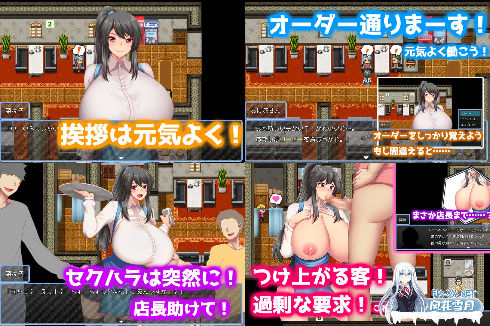 [RPG/汉化]奈子・兼职・危机 ～巨乳菜菜子的打工之旅～挂载AI汉化版+存档[新汉化][1.1G]-6.png