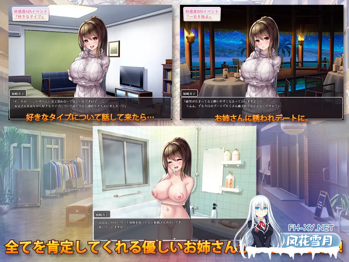 [RPG/PC+安卓/汉化]擅长责备的巨乳姐姐～甜蜜全力服务-4.png