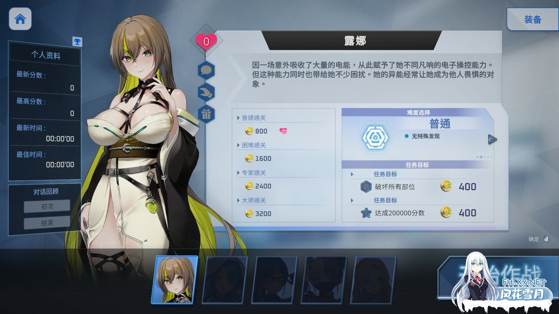 [SLG/PC官中] 魅惑之翼：少女的爆衣攻略 v1.00.026 [700M微云OD]-9.jpg