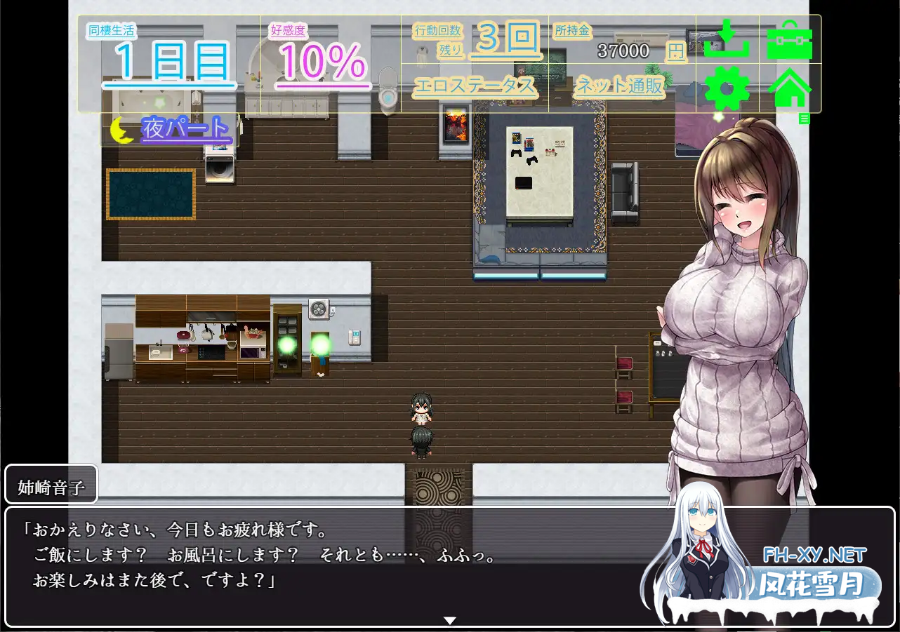 [RPG/PC+安卓/汉化]擅长责备的巨乳姐姐～甜蜜全力服务-5.png