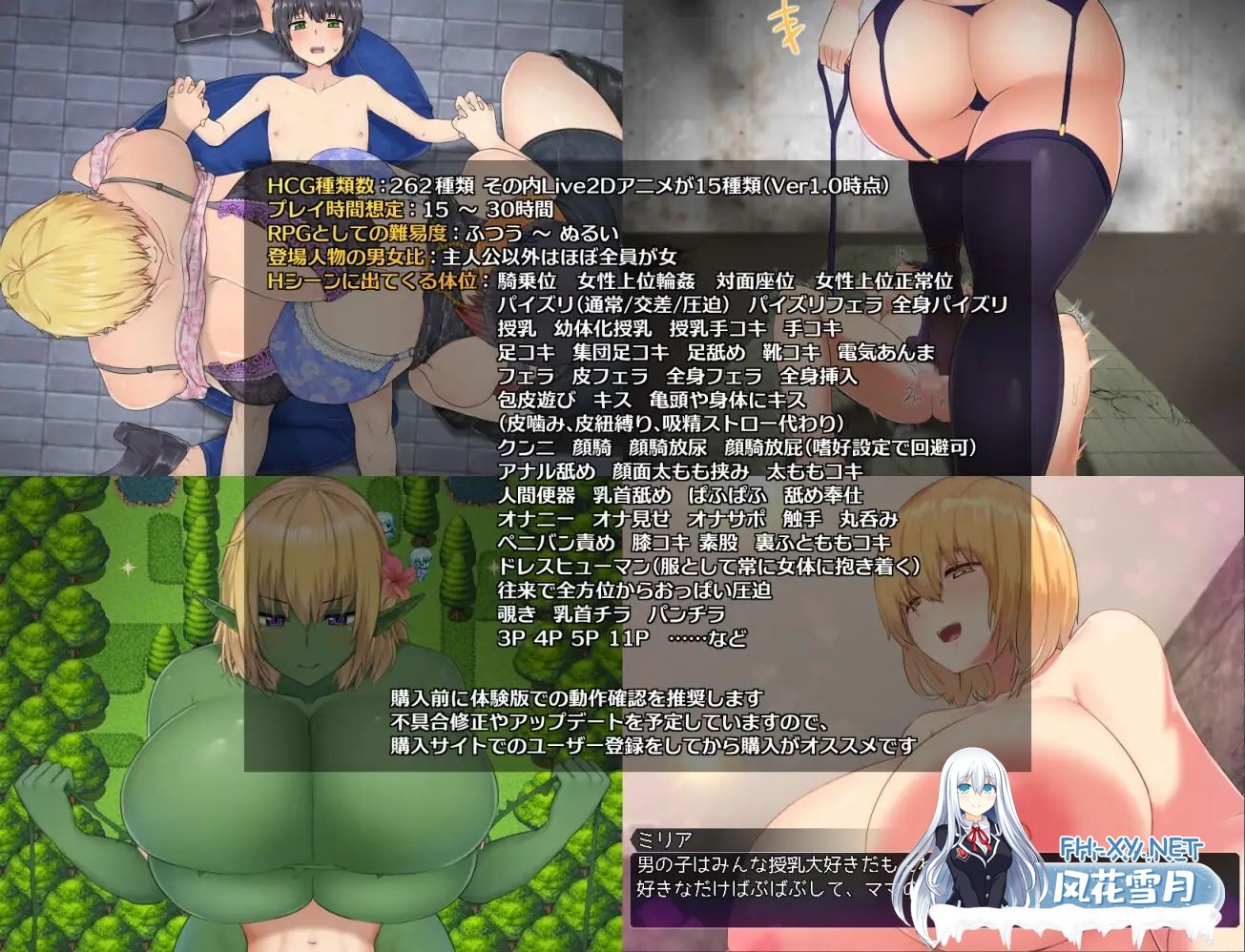 [大型精品RPG/中文/动态]落败男妖的白给之旅V1.01 官方中文步兵版[战斗H][2.2G]-8.jpg