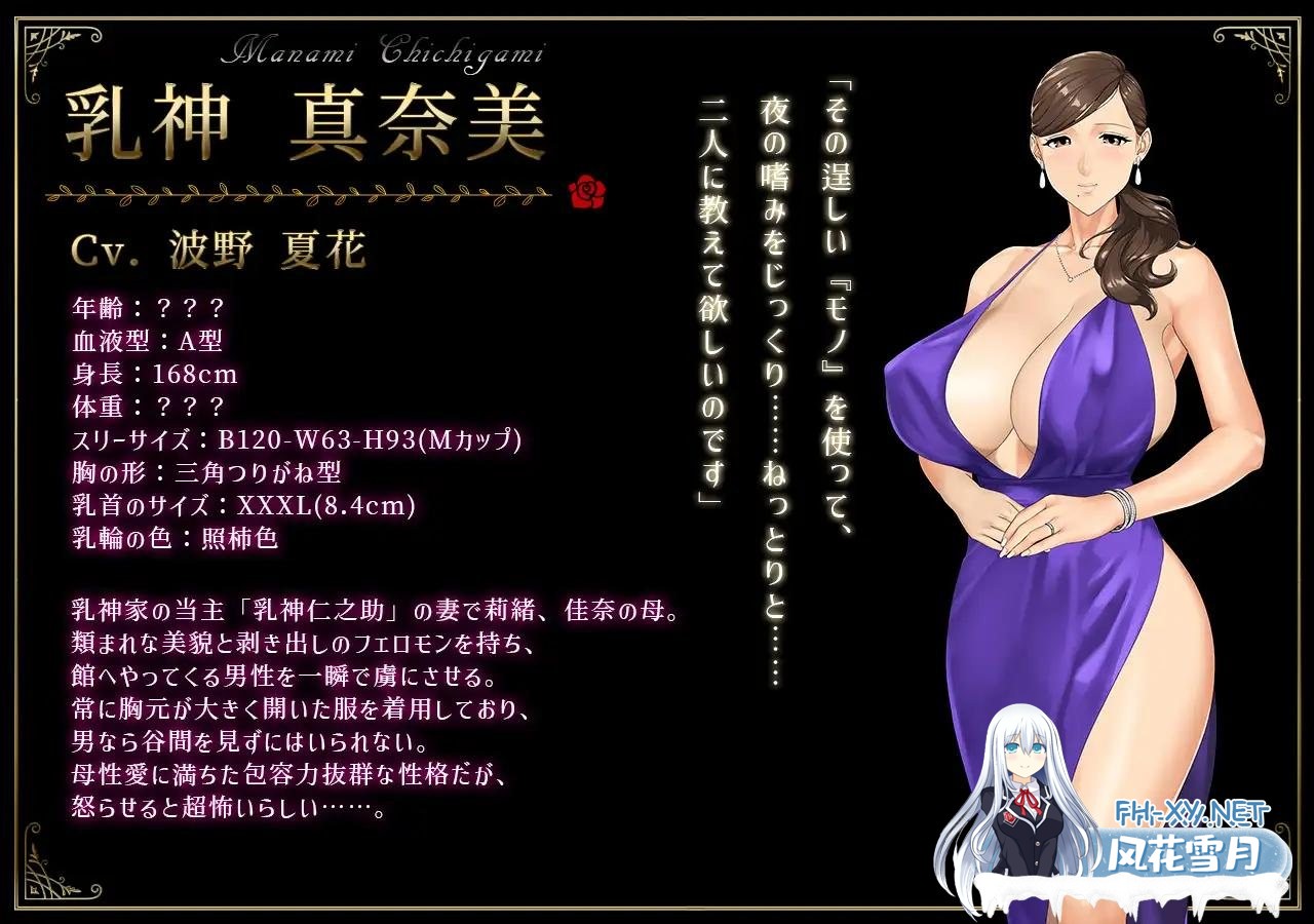 [ADV/汉化/超强全动态]乳神家の館~银玉の247 V1.07 AI汉化版+全CG存档[新汉化/全CV][5.4G]-3.jpeg