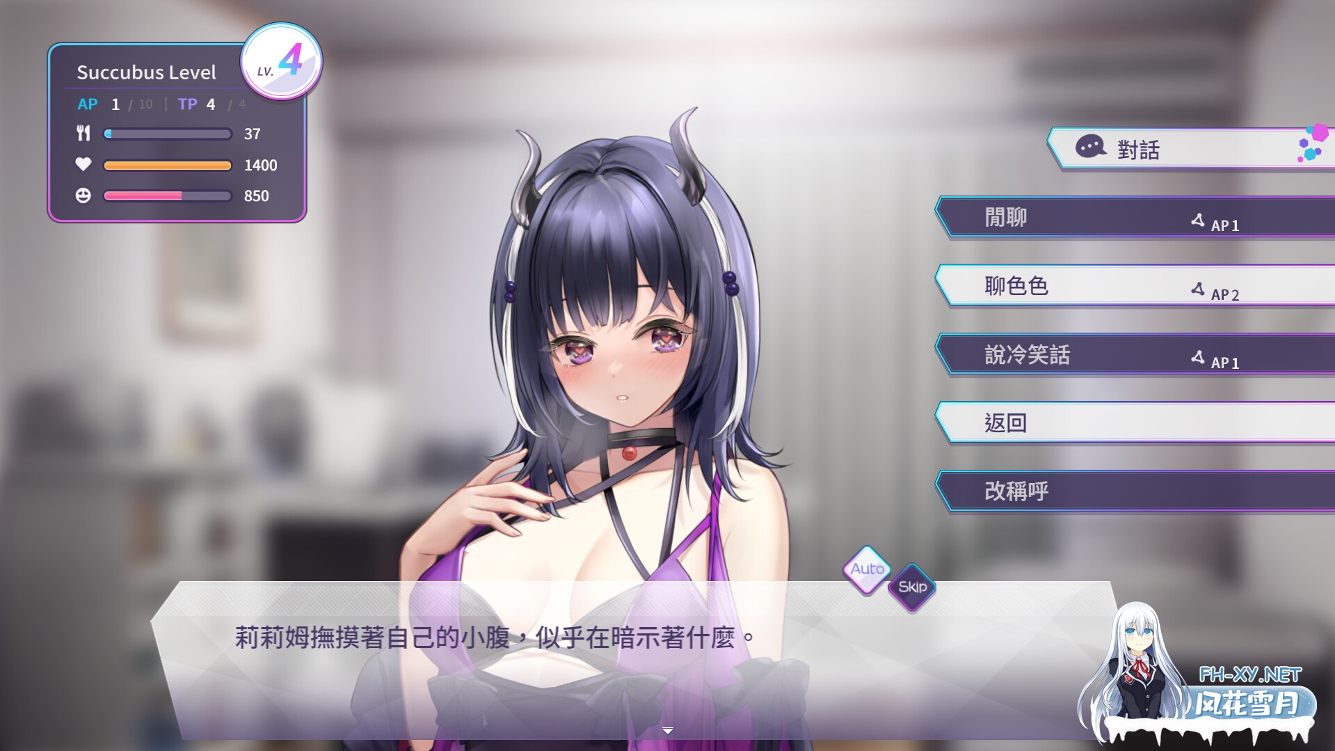 [SLG/PC/官中] 魅魔莉莉姆想要升级♥ v1.0.0.2 官中步兵版 [1G/夸克]-7.jpg