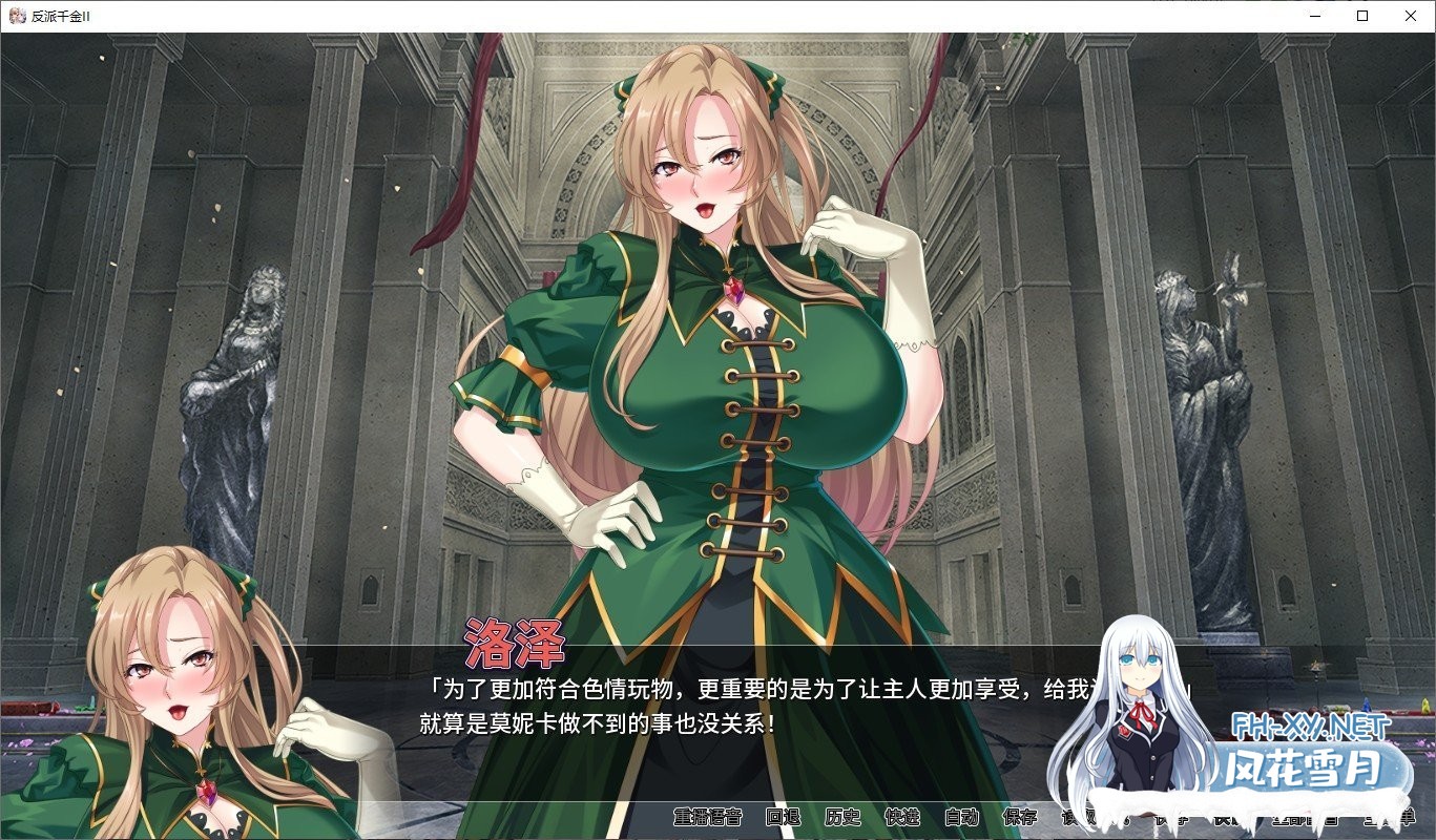 [拔作ADV/中文/CV][Miel]反派千金II 破滅予定の悪神官、悪役令嬢と女主人公をRBQにして全てを手に入れる STEAM官方中文版 [850M]-6.jpeg