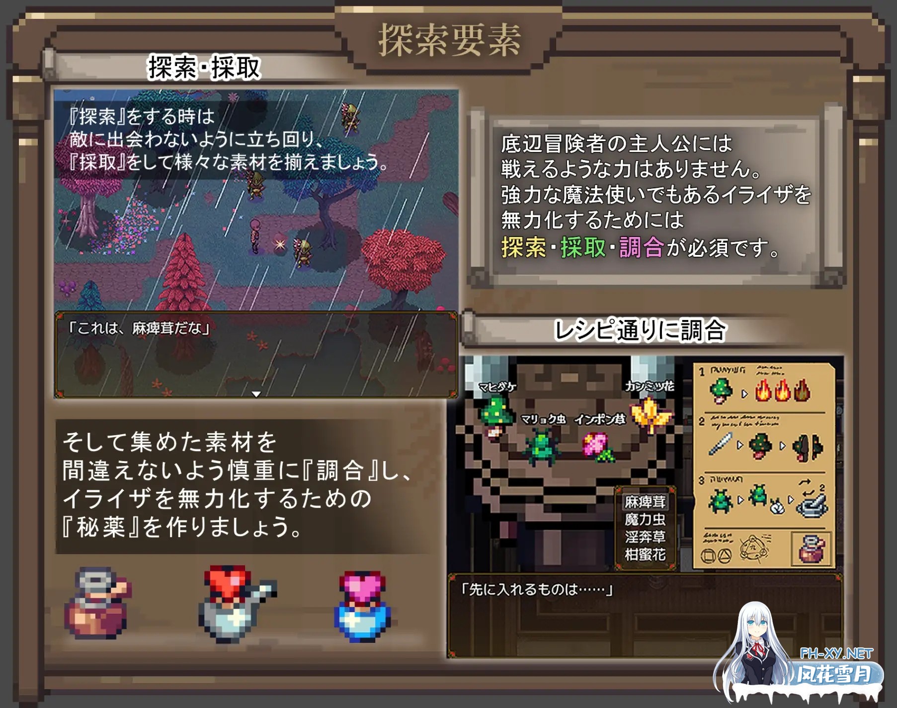 [RPG/PC+安卓/AI汉化] 伊莱莎的秘药 イライザの秘薬 Ver24.08.04 [600M]-5.jpg