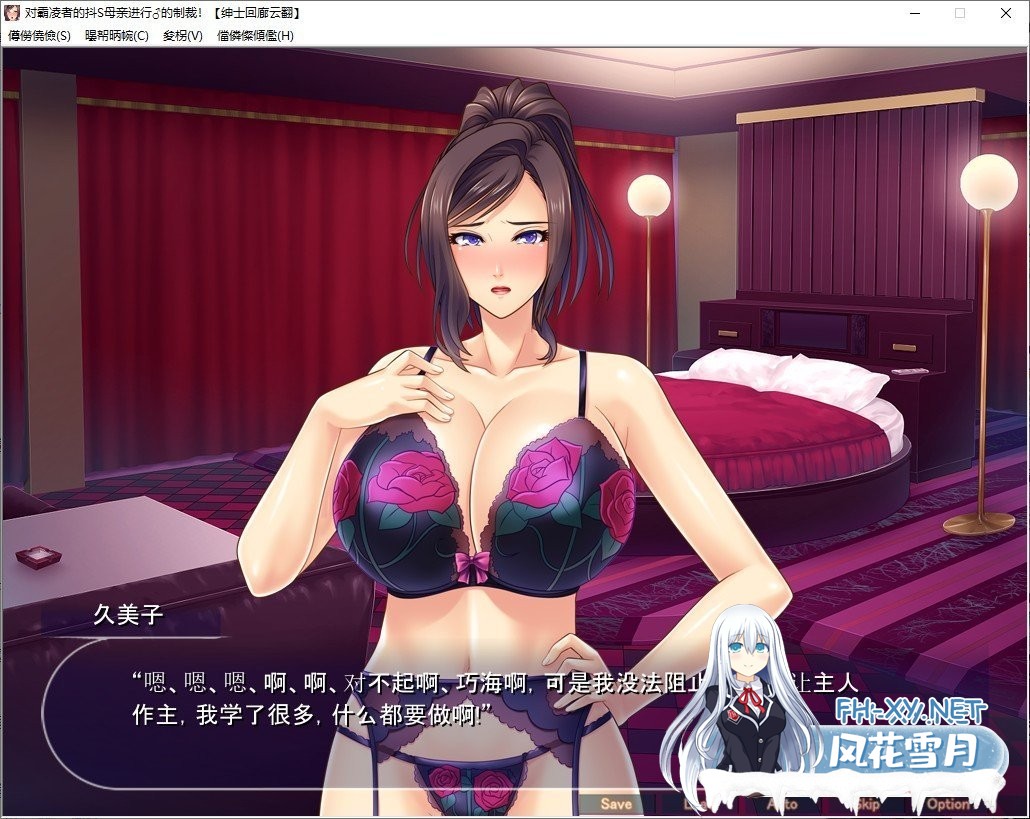 [日式拔作ADV/汉化/CV][Miel]对霸凌者的抖S母亲进行♂的制裁！いじめっ子の爆乳母ガチ孕ませ制裁！ 云翻版[500M]-4.jpeg