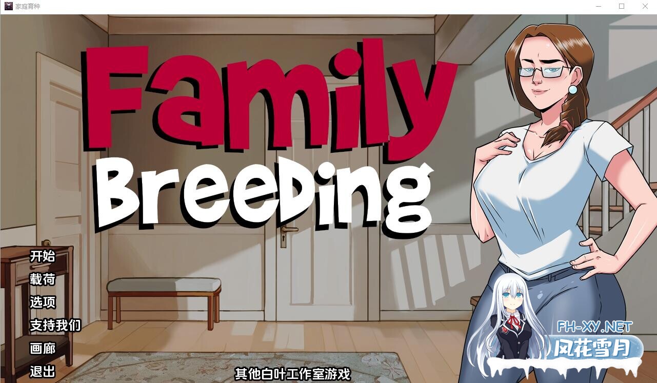 [SLG/汉化/PC+安卓] 家庭育种 Family Breeding-0.03 汉化版 [1G]-1.jpg