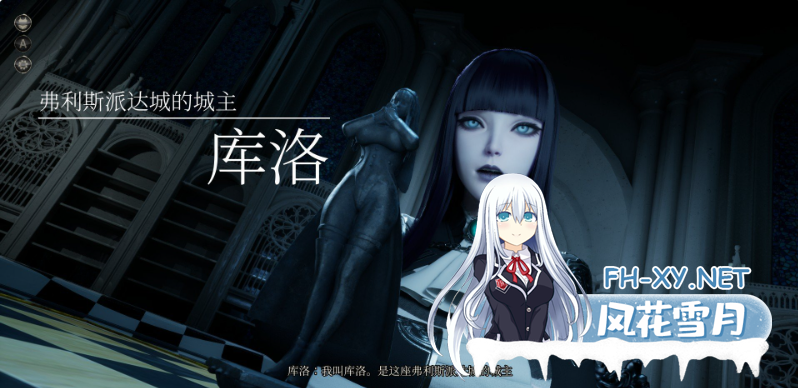 [3D大作/中文/更新/动态]魔女的侵袭：库洛的房间V0.2 官方中文步兵版[2.1G]-2.png