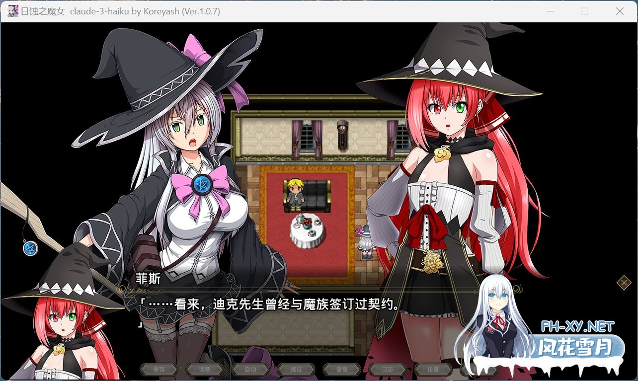 [超大作RPG/全动态/全CV][ONEONE1] 月蚀之魔女 Ver1.07 AI汉化正式版+存档[新汉化/6.2G]-5.jpg