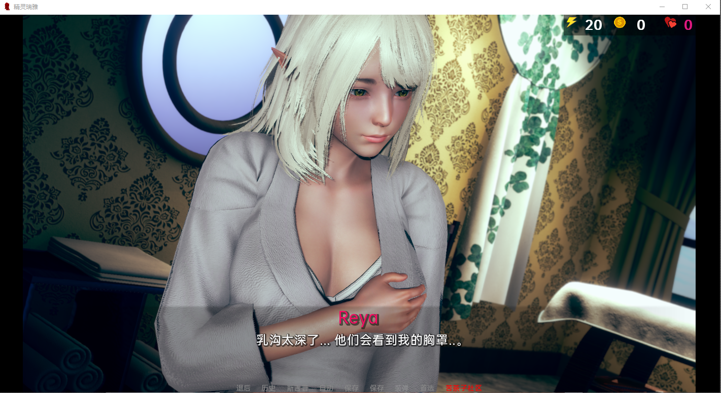 [SLG/汉化/动态]精灵蕾娅V0.6.1 AI汉化版[PC+安卓][8.9G]-2.png