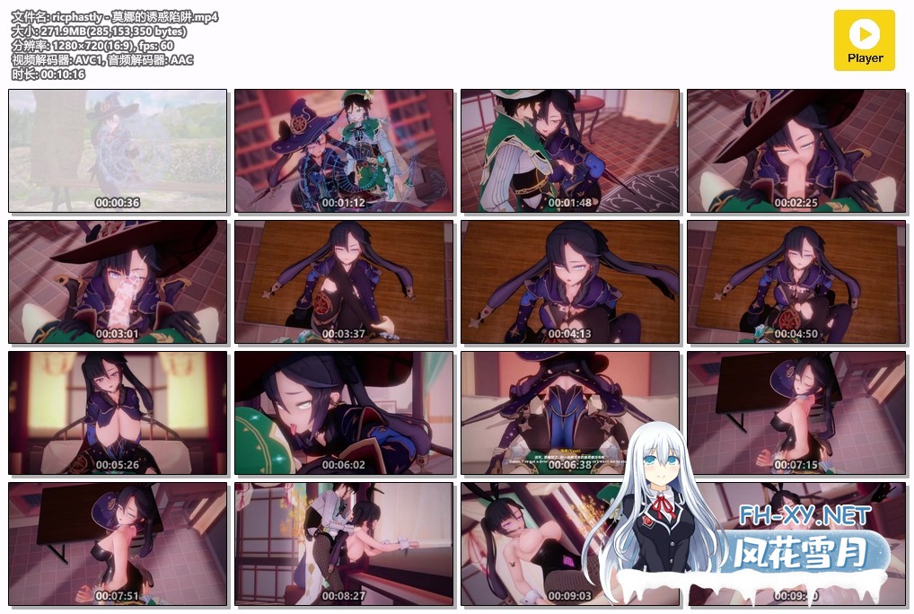 [MMD/ricphastly] 原神--莫娜的诱惑陷阱 有CV [271m/720p/度盘UC夸克]-7.jpg