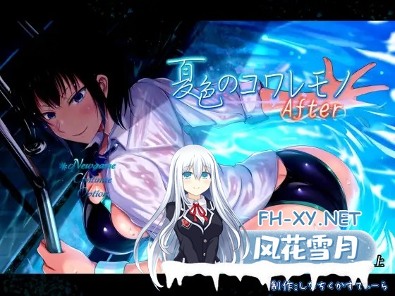 [RPG/PC+安卓/AI汉化] 夏色泡影After 夏色のコワレモノAfter Ver1.08 + 全回想存档 [2.5G]-1.jpg