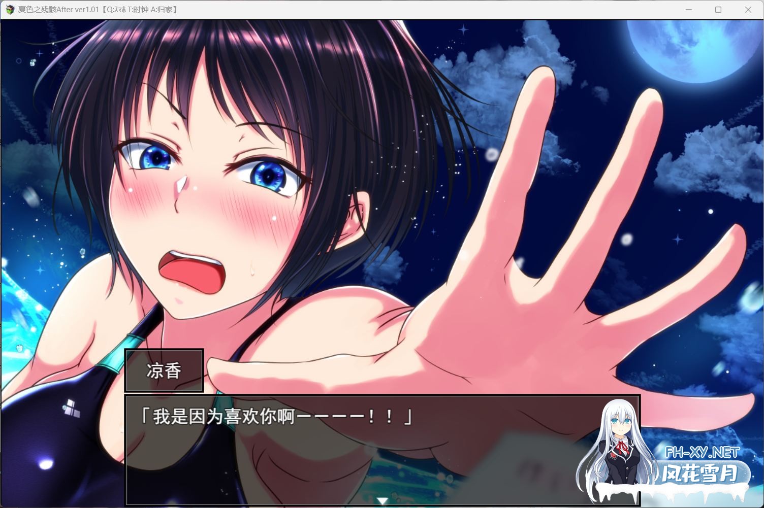 [RPG/PC+安卓/AI汉化] 夏色泡影After 夏色のコワレモノAfter Ver1.08 + 全回想存档 [2.5G]-12.jpg