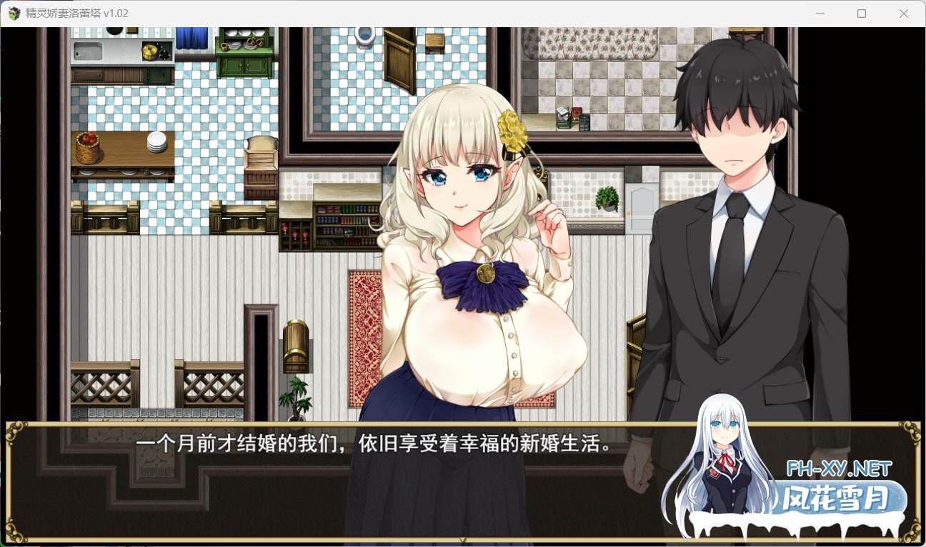 [爆款RPG/中文/动态/NTR][安卓+PC]精灵娇妻洛蕾塔 V1.02官中步兵版+存档[1.2G]-3.jpg