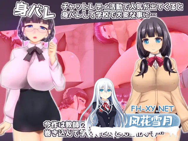 [爆款精品SLG/汉化/全动态/安卓+pc]超H女主播雪乃酱！V1.091 AI汉化版+全CG存档[新汉化/1G]-6.jpg