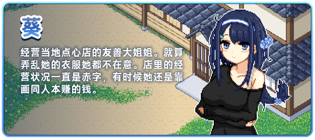 [精品像素SLG/中文/动态/AZ+PC]乡间拾趣夏日谈V1.01 官方中文步兵版+存档[新作/810M]-8.jpg