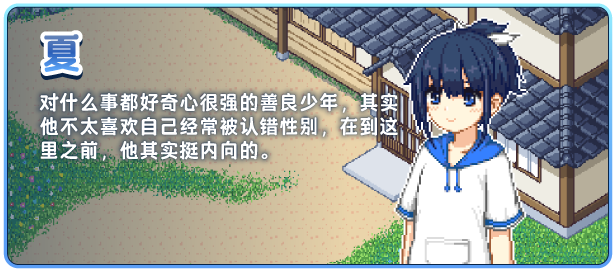 [精品像素SLG/中文/动态/AZ+PC]乡间拾趣夏日谈V1.01 官方中文步兵版+存档[新作/810M]-6.jpg