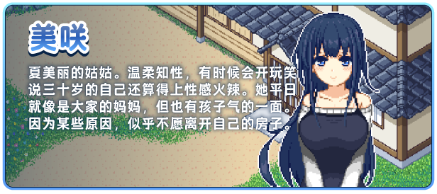 [精品像素SLG/中文/动态/AZ+PC]乡间拾趣夏日谈V1.01 官方中文步兵版+存档[新作/810M]-7.jpg