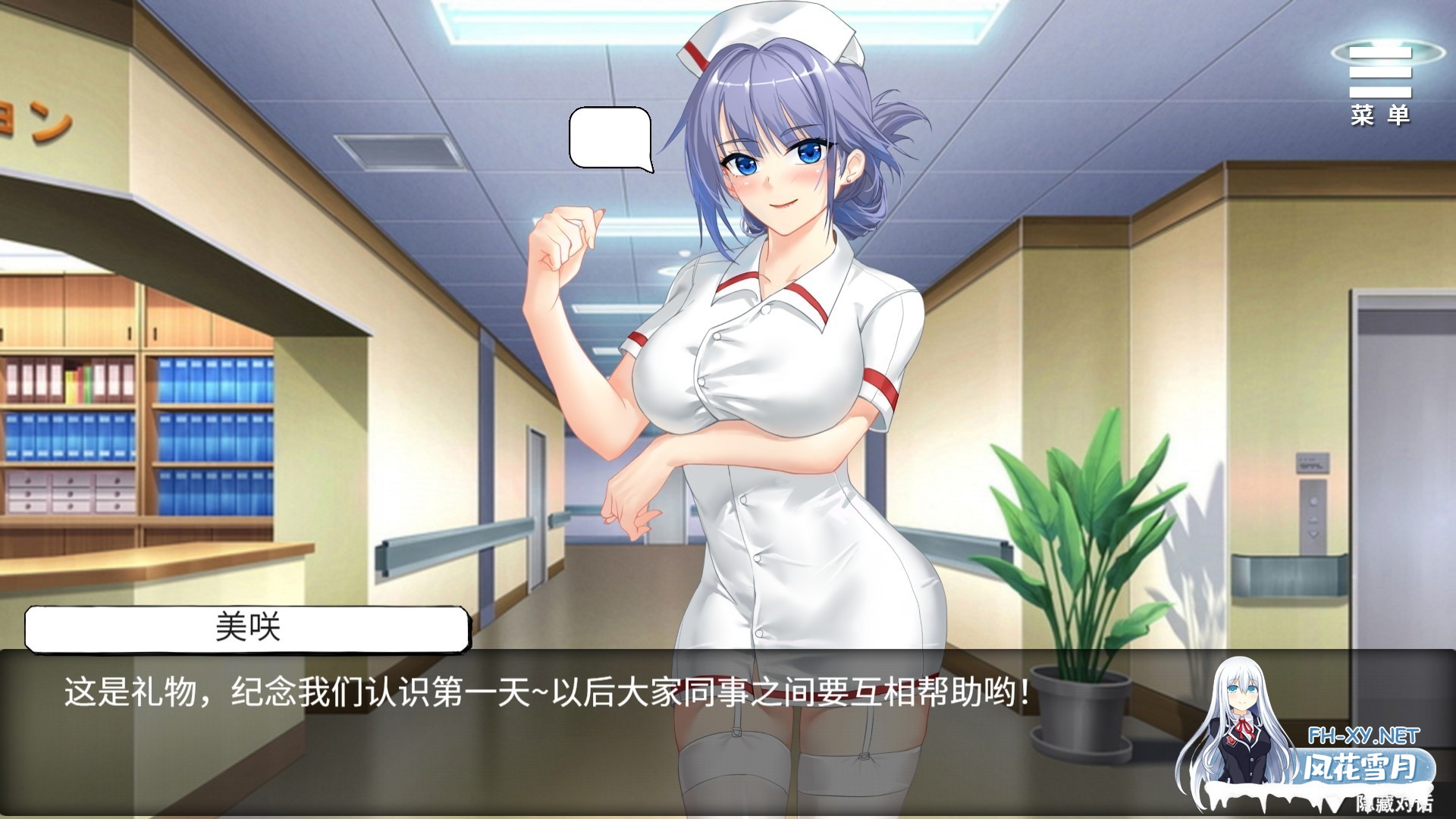 [拔作ADV/STEAM官中/巨乳/多P]医院催眠后宫/Harem of Nurses[Build.9135446][PC/400M]-11.jpg