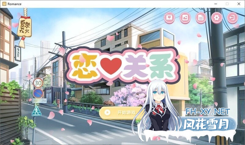 [人妻ADV/动态]恋爱关系/Romance - Final Build.9076089正式版 (STEAM官中+全DLC)[2GB/夸克]-8.jpg