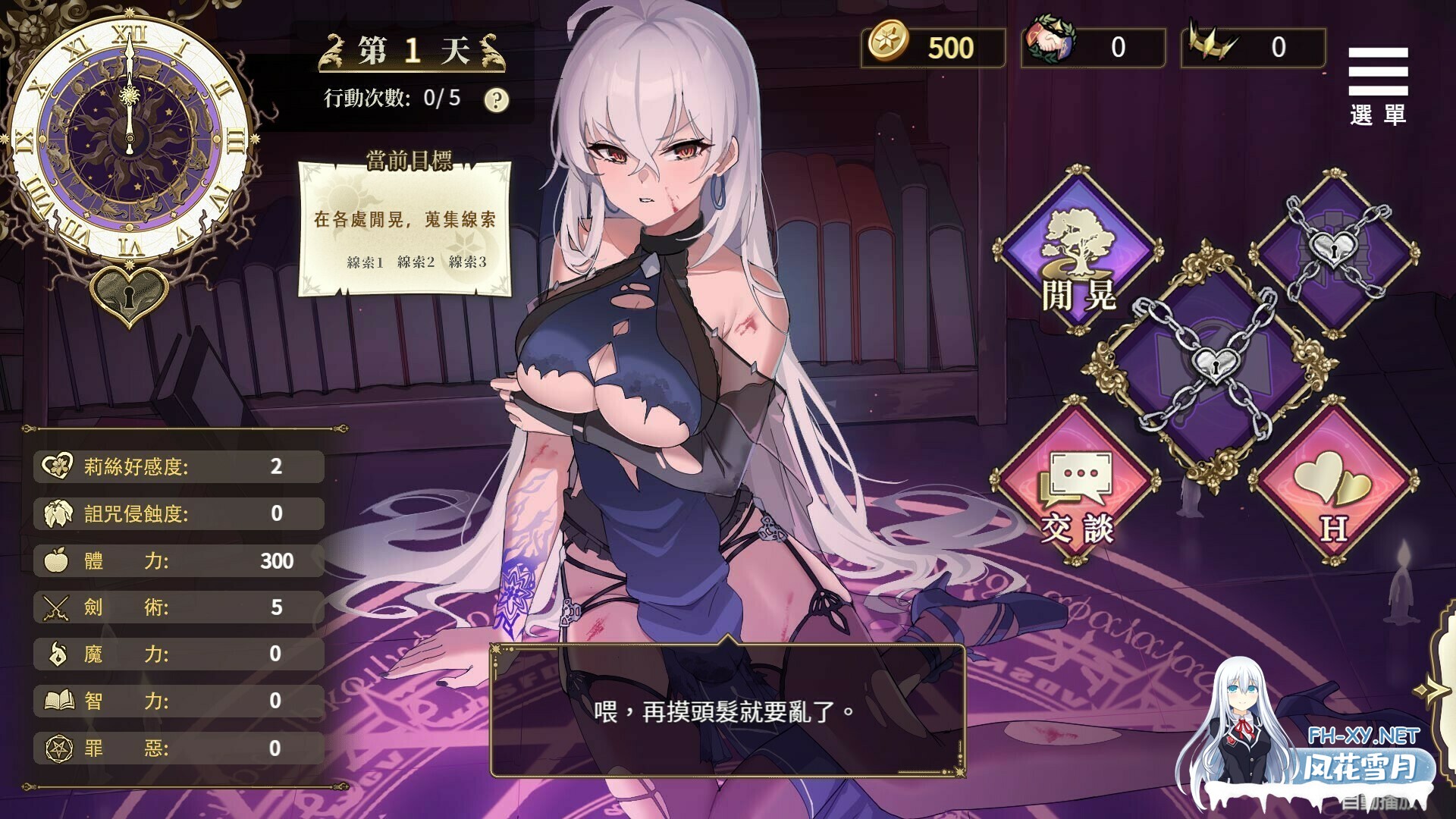 [养成SLG/动态/STEAM官中/乳交/口交/巨乳/更新]魔界少女与奴隶召唤术/魔界少女與奴隸召喚術[Ver10.03][PC/3.50G]-15.jpg