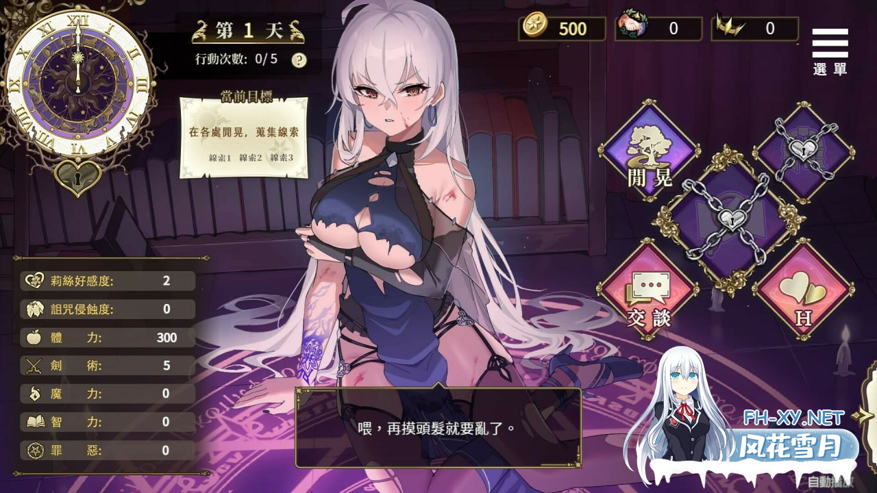 [SLG/中文/动态]魔界少女与奴隶召唤术V20241003 官方中文步兵版+自带全回想解放[更新][夸克/3.4G/UC]-1.png