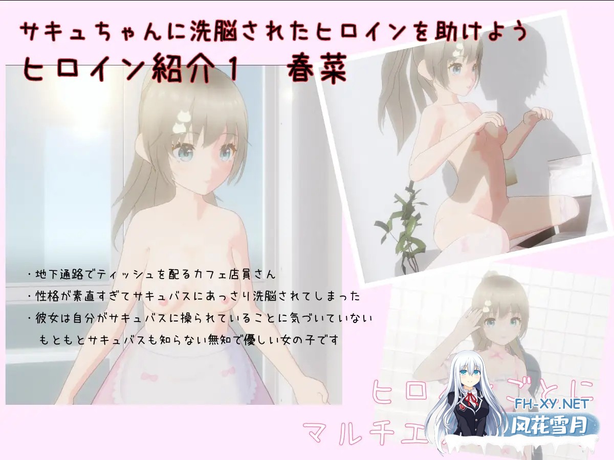 [3D互动/魅魔/露出/全动态/谷歌机翻/巨乳][RJ01254924/しゅがーとみーと社团]绝不会让你逃离的地铁出口/絶対にエッチさせられるメトロ出口[Ver1.0][...-7.jpg