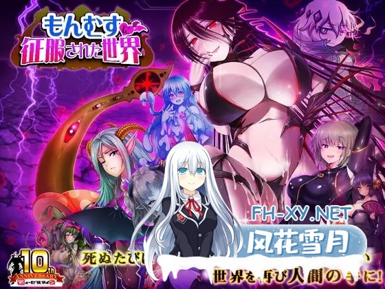 [大型RPG/战斗H/动态/精翻汉化/魔物娘/触手][RJ202592/ディーゼルマイン社团]被怪物少女征服的世界/もんむすに征服された世界[完结版][PC/4G]-7.jpg