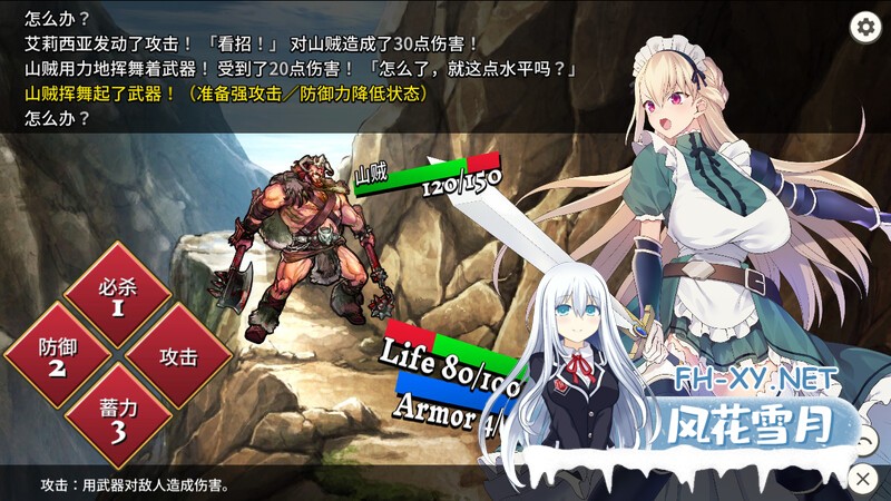 [日式RPG/淫堕/动态] 女仆骑士艾莉西亚 Maid knight Alicia -Build.8639954 STEAM官中版 [300M]-8.jpg