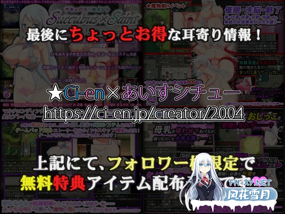 [ARPG/异种X/STEAM官中/巨乳/魔物娘/萝][RJ234800/あいすシチュー社团]魅魔之宴与愉悦的圣女/Succubus x Saint/Succubus × Saint ～淫魔の宴と聖女の法悦～[Ver1.0...-5.jpg