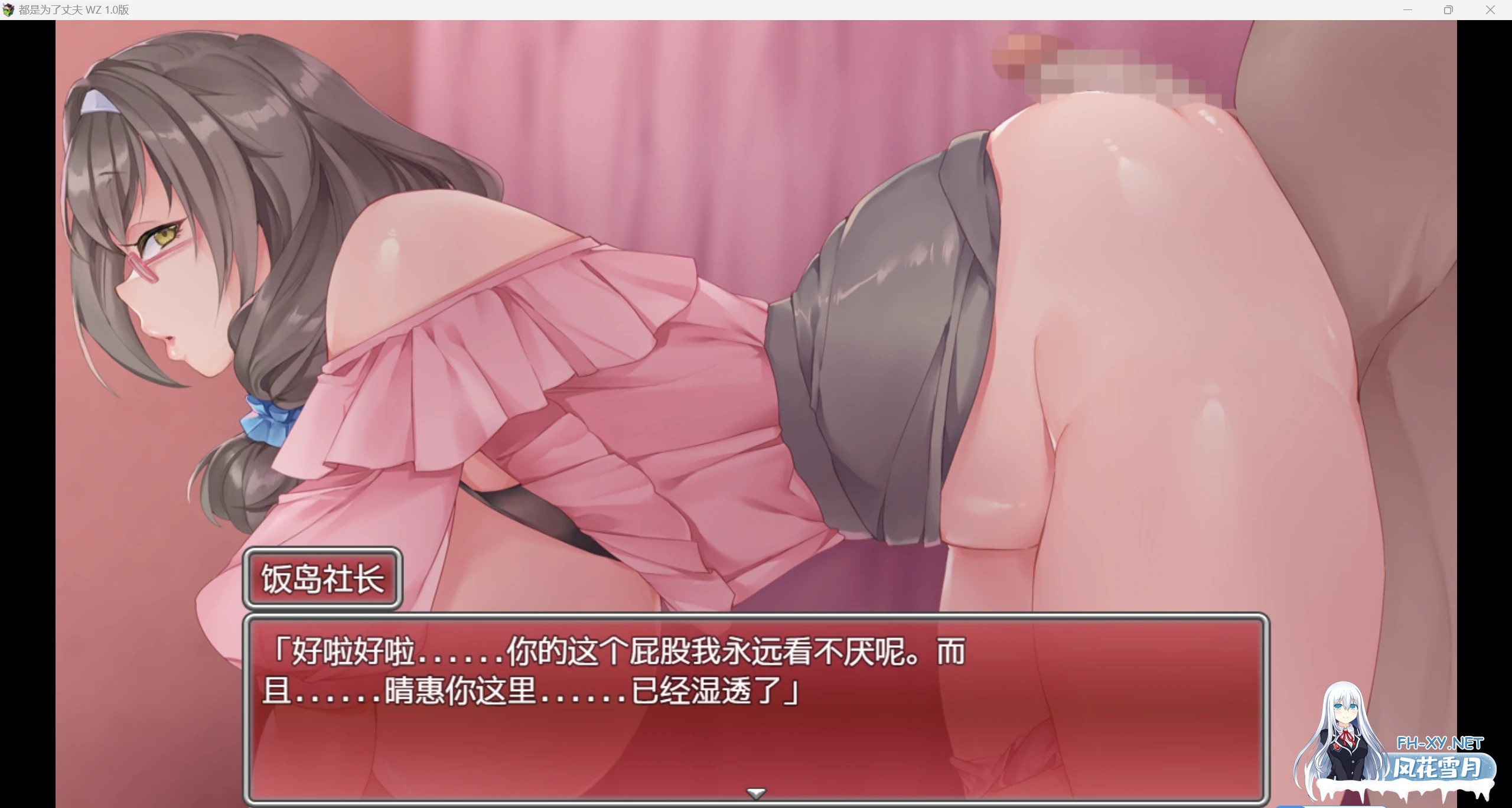 [日系RPG/AIGPT汉化/2D]都是为了丈夫 WZ 1.0版[PC+安卓/1.32g]-6.jpg