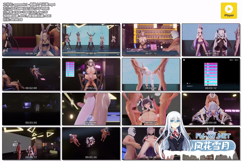 [MMD] qqmsnfx1 碧蓝航线舰娘秘密任务+人气投票现场 1080p [441m/度U夸迅]-15.jpg