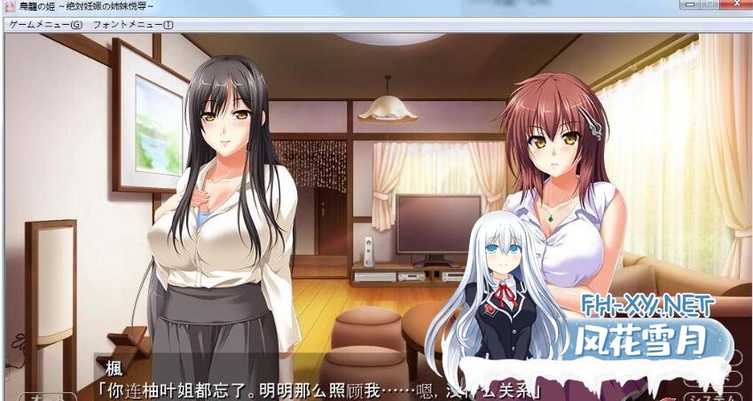 [大后宫ADV/汉化/CV] 鸟笼里的公主~绝对孕育的姐妹喜悦！PC+安卓模拟云汉化版+CG [5G]-3.jpeg