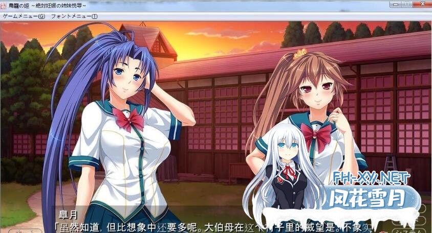 [大后宫ADV/汉化/CV] 鸟笼里的公主~绝对孕育的姐妹喜悦！PC+安卓模拟云汉化版+CG [5G]-4.jpeg