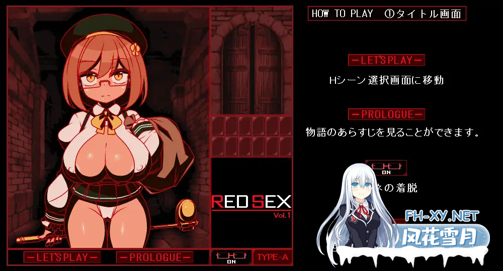 [SLG PC AI汉化] RED SEX Vol.1 Ver24.06.06 400M 夸克-2.png