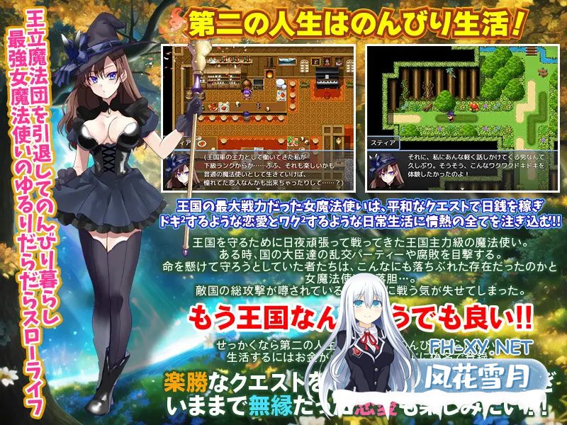 [RPG PC AI汉化] 最强女魔法使的悠闲生活 最強女魔法使いのゆるり生活 350M 夸克-4.png