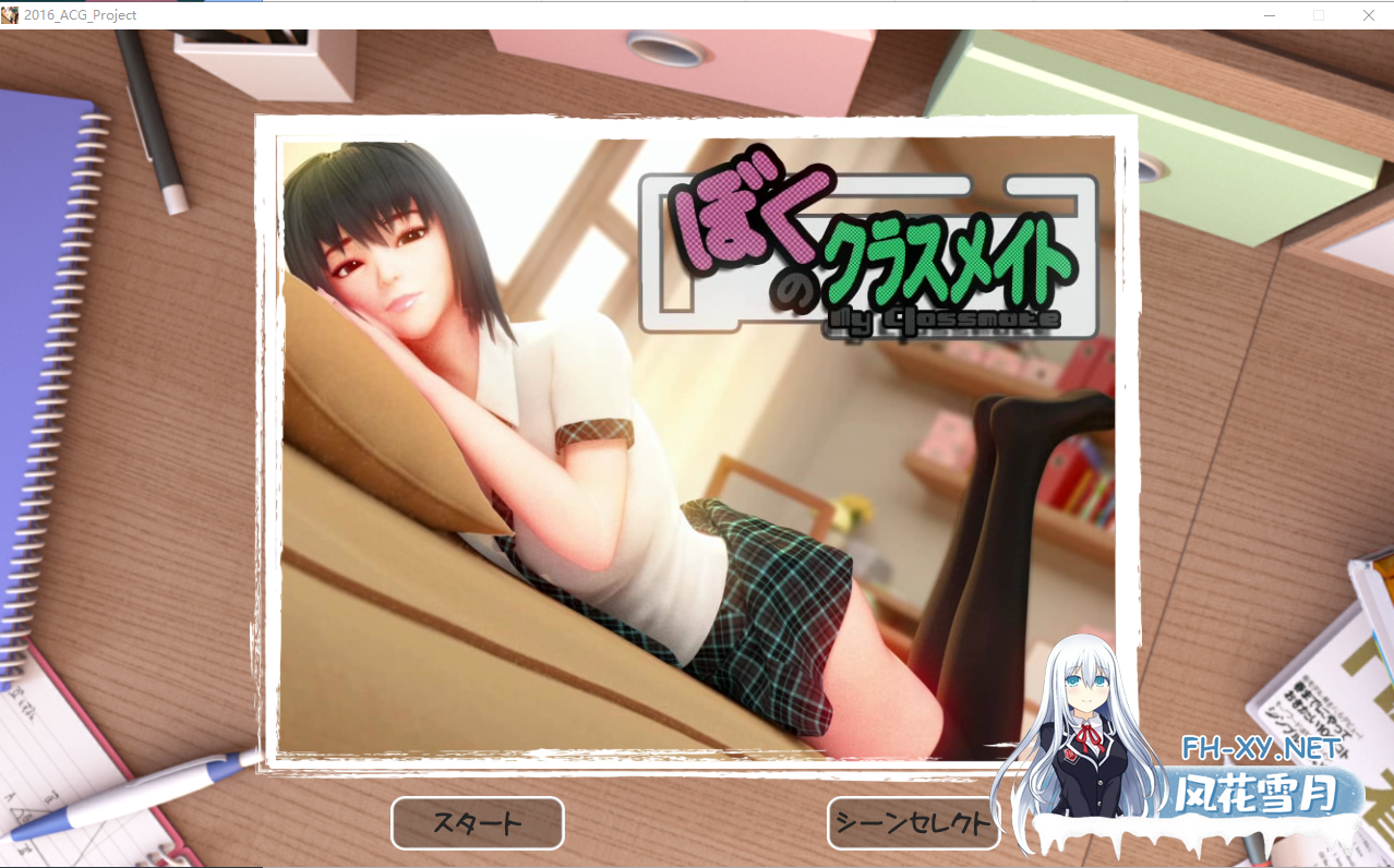 [3D互动/同居触摸/全动态]给我补习的学姐：僕のクラスメイト V1.0[500MB]-1.png