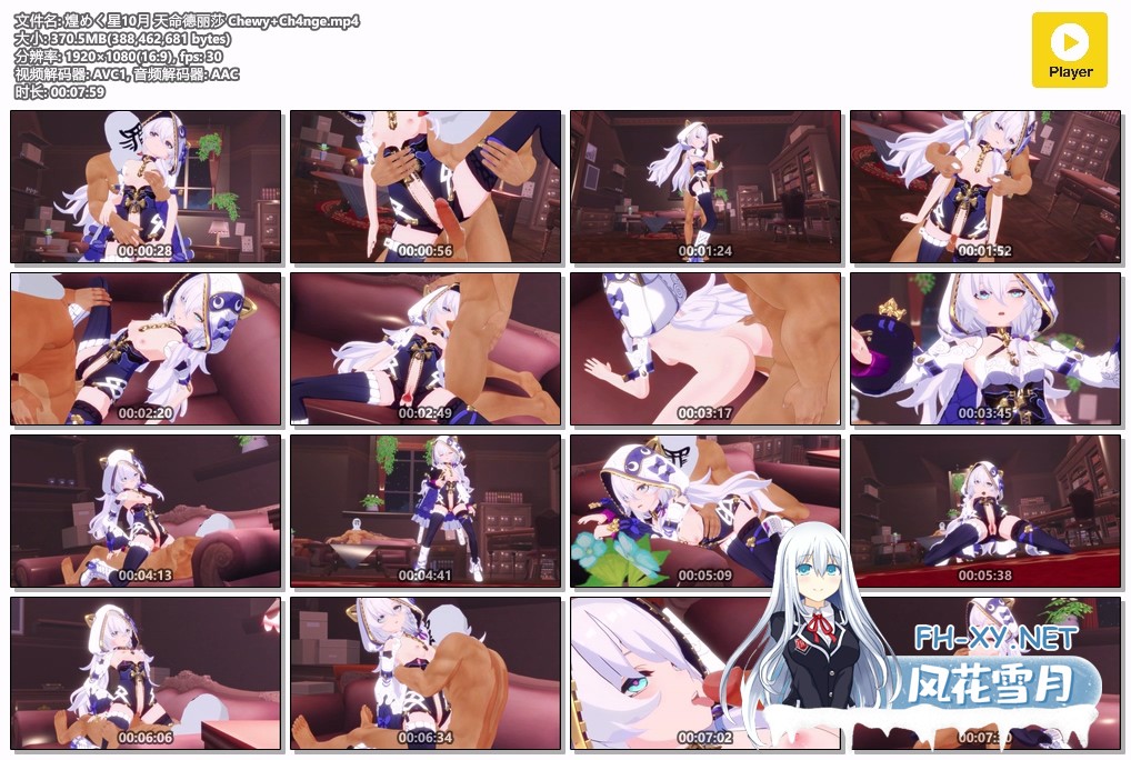 [MMD] 煌めく星10月 天命德丽莎 Chewy+Ch4nge 1080p [370m/度U夸迅]-13.jpg