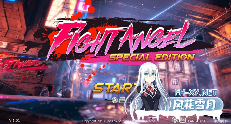 [FTG格斗/3D作品/爆衣3C] 格斗天使SE（Fight AngelSE）特别终极版-V1.01-(STEAM官中+社保步兵DLC+全DLC)-中文语音 [4.10GB/百度]-1.jpg