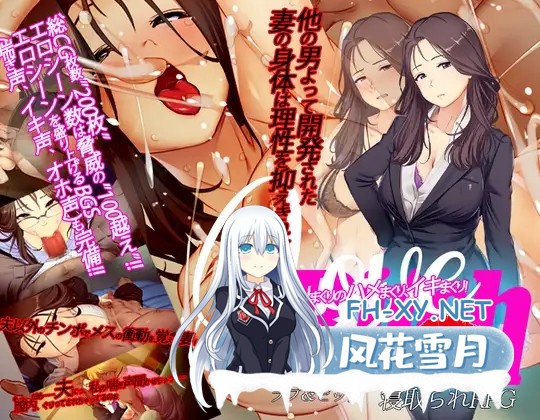 [RPG/NTR/堕落/怀孕/机翻+AI文本/人妻][RJ01255436/ロケット☆ペンギン社团]爱与婊子/Love&Bitch[Ver1.1][PC/1.20G]-8.jpg